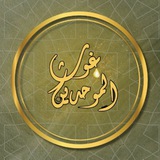 Telegram profile photo for غَوْثُ الموحدين | غــزة