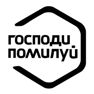 Telegram profile photo for Господи помилуй