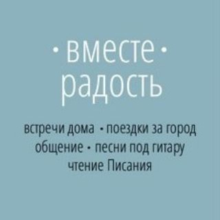 Telegram profile photo for Христианские квартирники