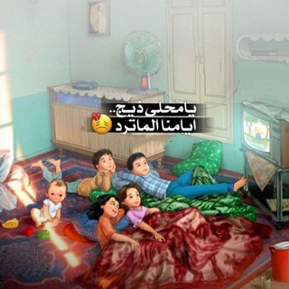 Telegram profile photo for قصص عراقية واقعية