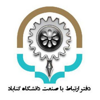 Telegram profile photo for ارتباط با صنعت دانشگاه گناباد