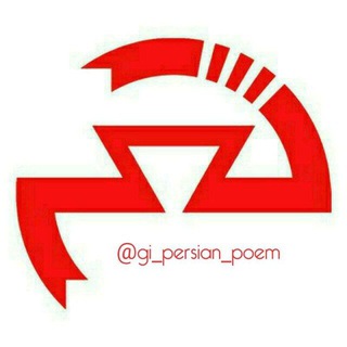 Telegram profile photo for شعر پارسی
