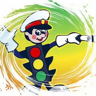 Telegram profile photo for ПДД | Правила Дорожного Движения