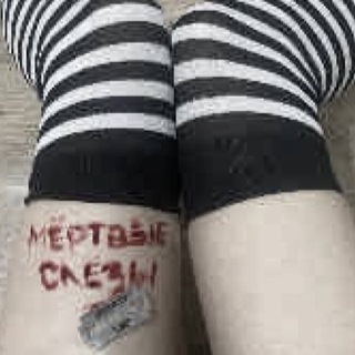 Telegram profile photo for ☊ МЁРТВЫЕСЛЁЗЫ ХИККАН ..ιllιlι.ιl.