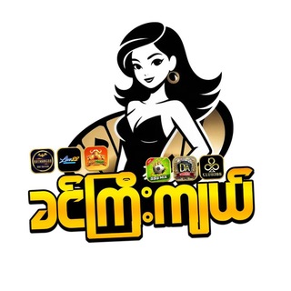Telegram profile photo for ခင်ကြီးကျယ်