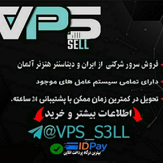 Telegram profile photo for VPS SELL