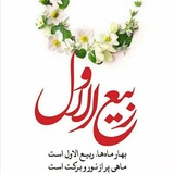 Telegram profile photo for مرکز فرهنگی امام رضا( ع) بیرمنگهام