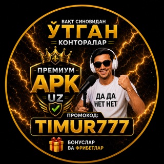 Telegram profile photo for ⚜️ Premium APK.UZ