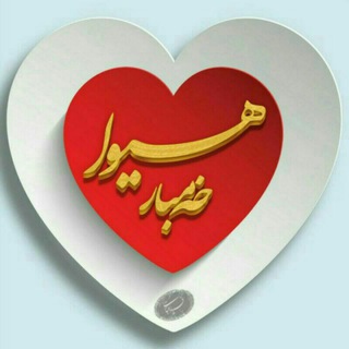 Telegram profile photo for ♡هیوا⇔خەمبار♡