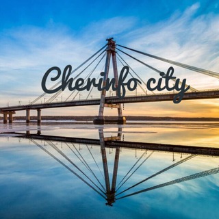 Telegram profile photo for CherinfoCity. Череповец и область.