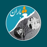 Telegram profile photo for باران شعر (پروکسی proxy)