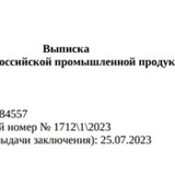 Telegram profile photo for Реестр российской продукции ГИСП