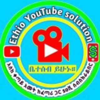 Telegram profile photo for Ethio YouTube solution