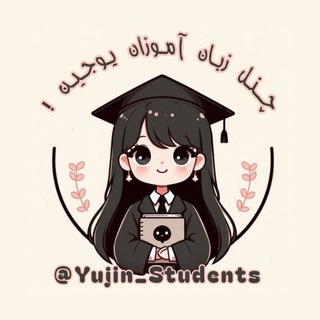 Telegram profile photo for ⌟⚝شکوفههای یوجیـن🌸⌜