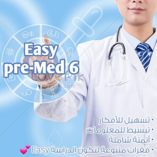 Telegram profile photo for Easy pre-Med 6