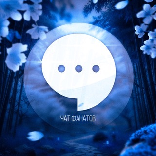 Telegram group profile photo for Чат Maknemy