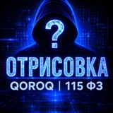 Telegram profile photo for Qoroq Рисовка | 115 ФЗ