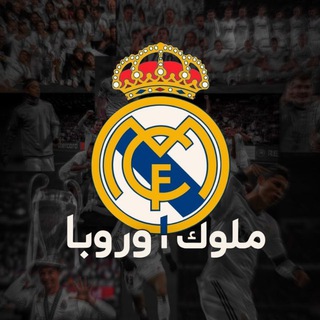 Telegram profile photo for ملوك أوروبا 👑