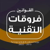 Telegram profile photo for القوانين