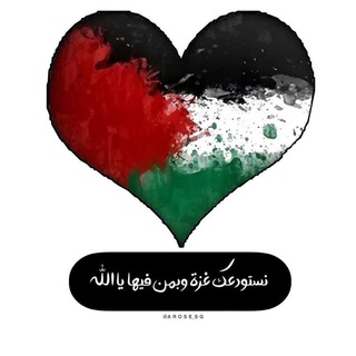 Telegram profile photo for توبة و هداية 💯🤍🇵🇸