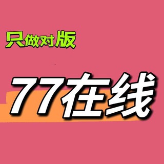 Telegram profile photo for 深圳🌹77在线🏠全国外围