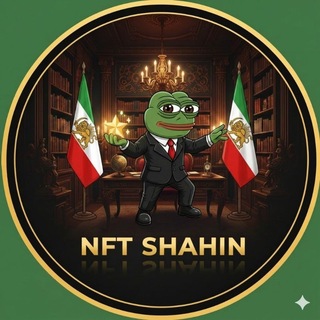 Telegram profile photo for 𝗡𝗙𝗧 | 𝗦𝗵𝗮𝗵𝗶𝗻🧸