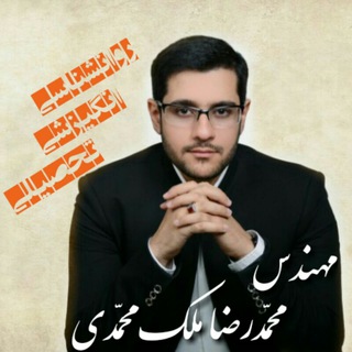 Telegram profile photo for مهندس محمدرضا ملک محمدی