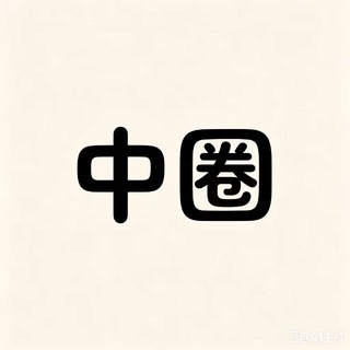 Telegram profile photo for 杭州橙橙💎精选中圈