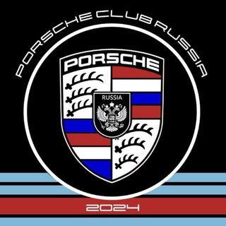 Telegram profile photo for Porsche Клуб Россия Newsroom 🇷🇺