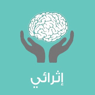 Telegram profile photo for اثرائي KFU