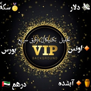 Telegram profile photo for 💎تحلیل تکنیکال دقیق سریع💎