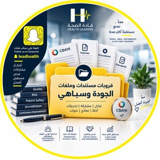 Telegram profile photo for نبض الجودة | Quality Pulse
