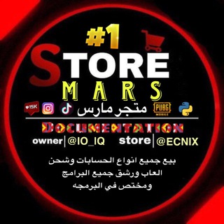Telegram profile photo for متجر مارس 1#