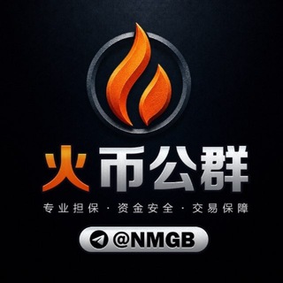 Telegram profile photo for 公群222 众信集团收款码小额代收押金40000U