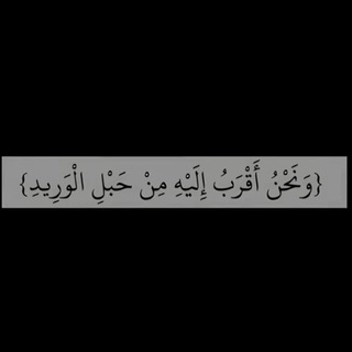 Telegram profile photo for أجر لي ولكم 🤍