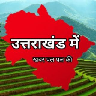 Telegram profile photo for Uttarakhand Me News Update