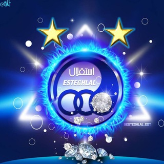 Telegram profile photo for گروه هواداران استقلال | ارتش آبی