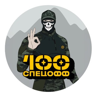 Telegram profile photo for 100спецофф