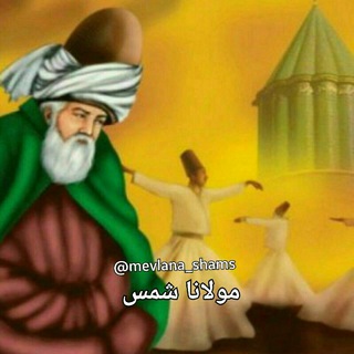 Telegram profile photo for مولانا شمس