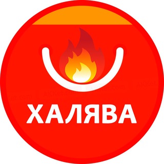 Telegram profile photo for 🔥Лента Халявы🔥скидки, акции, купоны