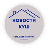 Telegram profile photo for News Кушелевка. Все ЖК