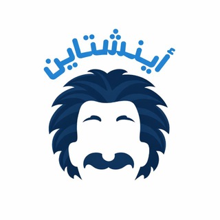 Telegram profile photo for einstein_njm