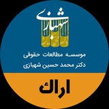 Telegram profile photo for نمایندگی اراک -موسسه دکتر محمدحسین شهبازی