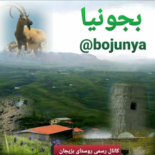 Telegram profile photo for &بجونیا&