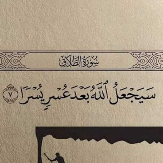 Telegram profile photo for القران الكريم
