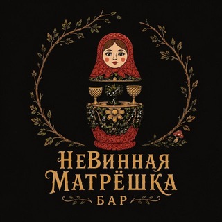 Telegram profile photo for НеВинная Матрёшка