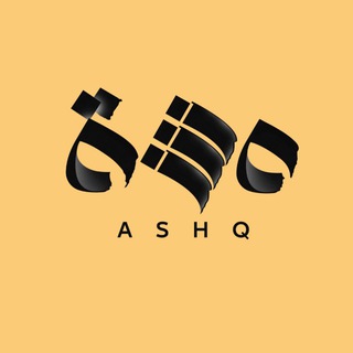 Telegram profile photo for شركة عشق للتجهيزات الحسينية