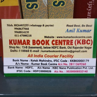 Telegram profile photo for Kumar Book Centre