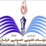 Telegram profile photo for لیسه ی خصوصی خراسان «4»