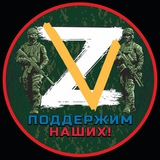 Telegram profile photo for НОВОСТИ⚡ СВО🔥РОССИЯ 🔞